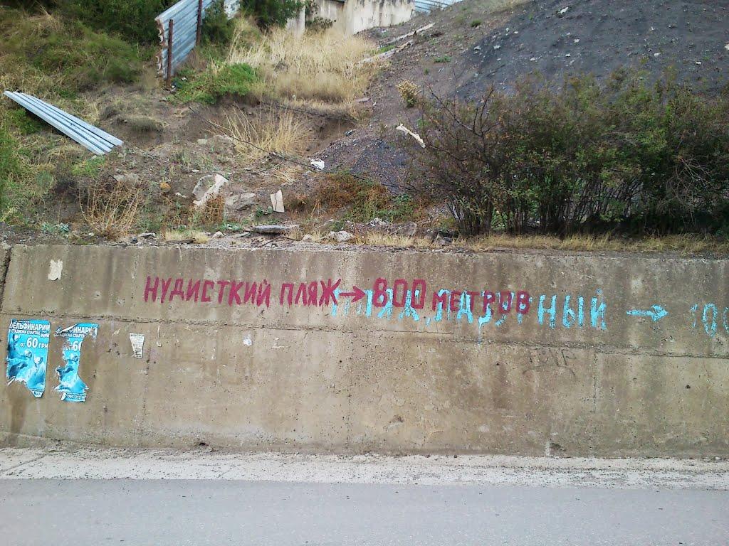 Алушта з panoramio.com (ч.3) - Alushta