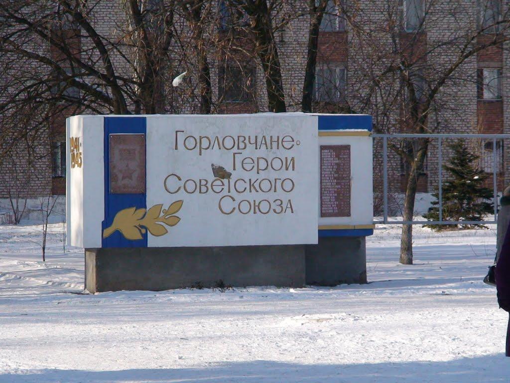 Горлівка з panoramio.com (ч.7) - Горловка