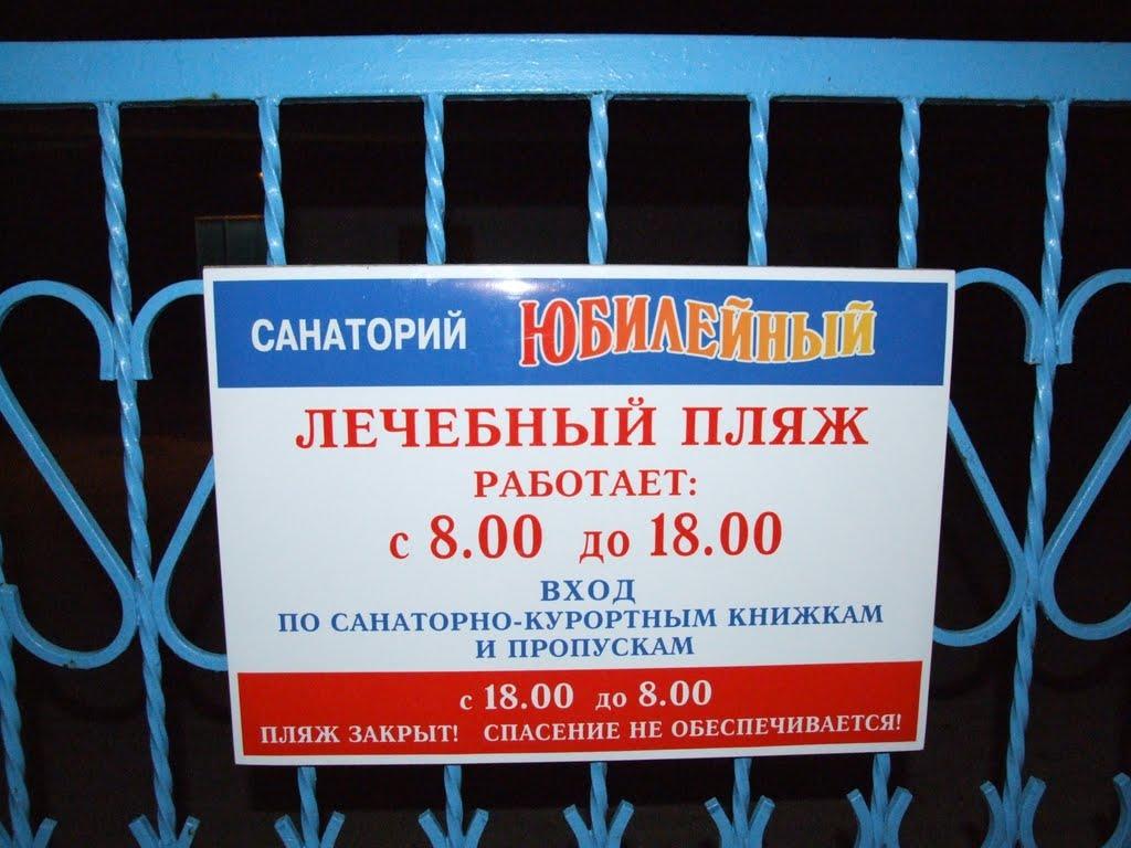 Євпаторія з panoramio.com (ч.6) - Евпатория