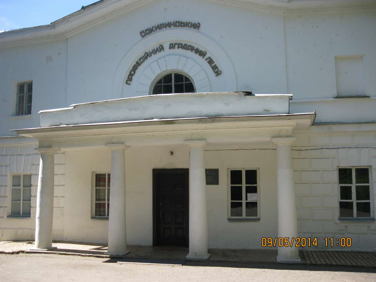 Садиба Галаганів - Сокиринці