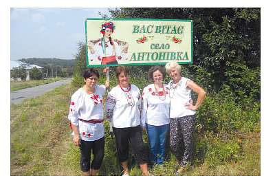 Антонівка - Антонівка