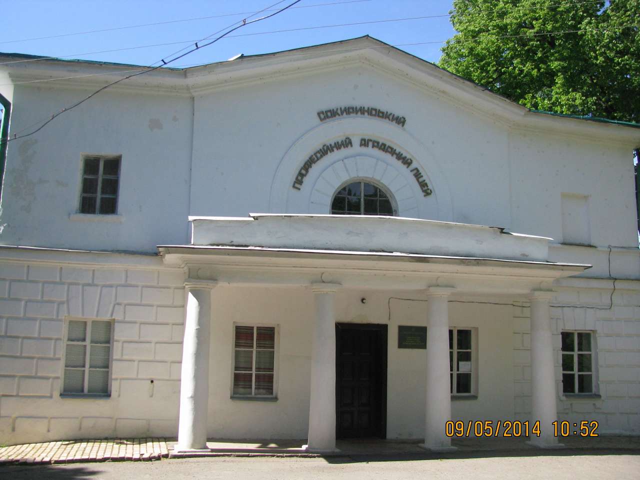 Садиба Галаганів - Сокиринці