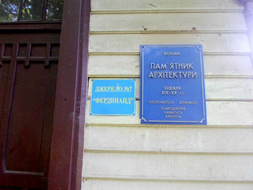 Бальнеологічний курорт Трускавець 1 - Трускавец