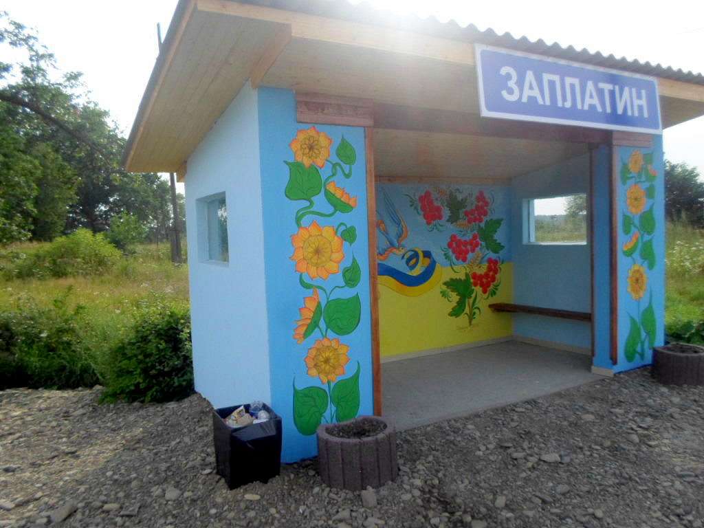 Автобусна зупинка - Заплатин