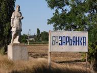 Базар'янка з panoramio.com