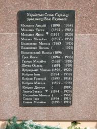 Воля Якубова з panoramio.com