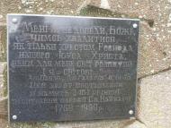 КОСТЕЛ СВЯТОЇ ВАРВАРИ (БАЛЬЗАКІВСЬКИЙ)