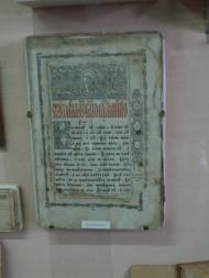 МУЗЕЙ ІСТОРІЇ МІСТА