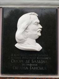 КОСТЕЛ СВЯТОЇ ВАРВАРИ (БАЛЬЗАКІВСЬКИЙ)