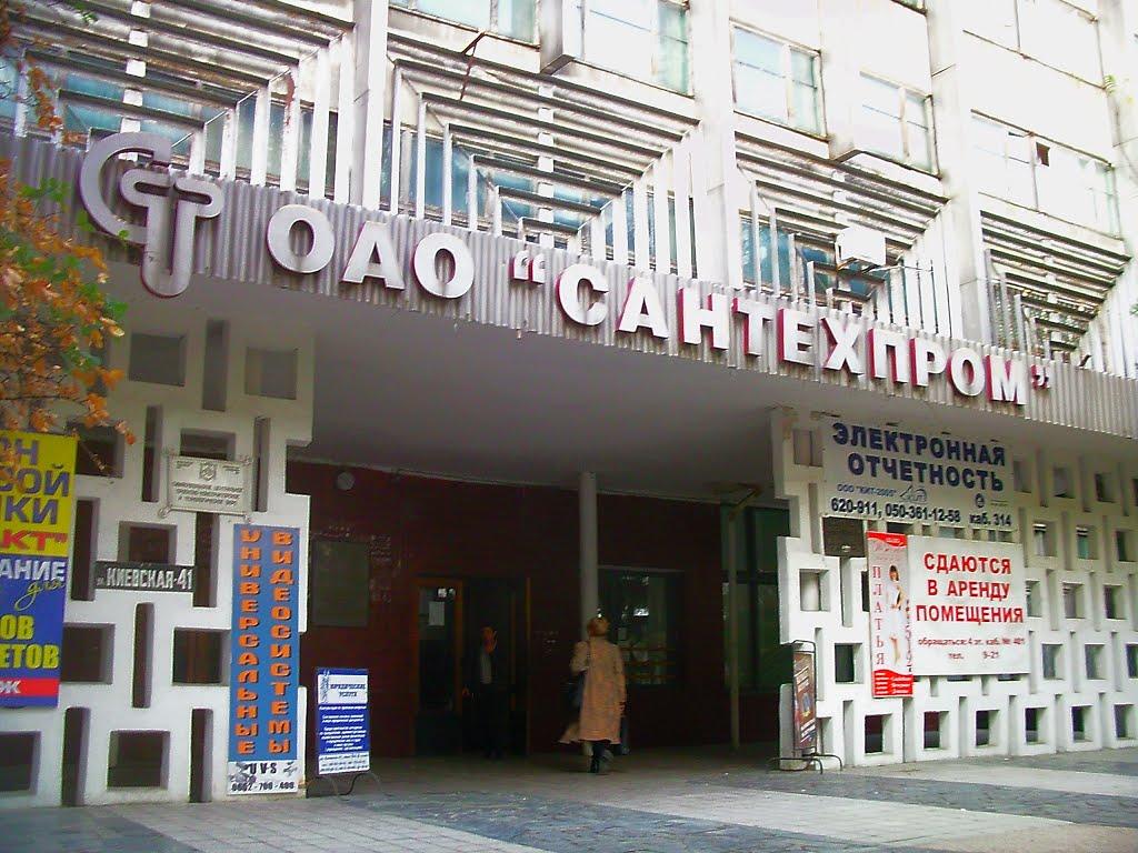 Сімферополь з panoramio.com (ч.13) - Симферополь