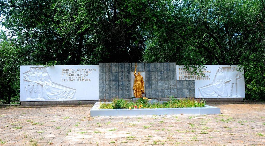 Мордвинівка з panoramio.com - Мордвиновка