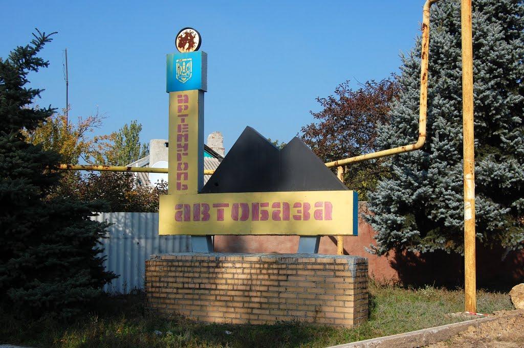 Горлівка з panoramio.com (ч.7) - Горловка
