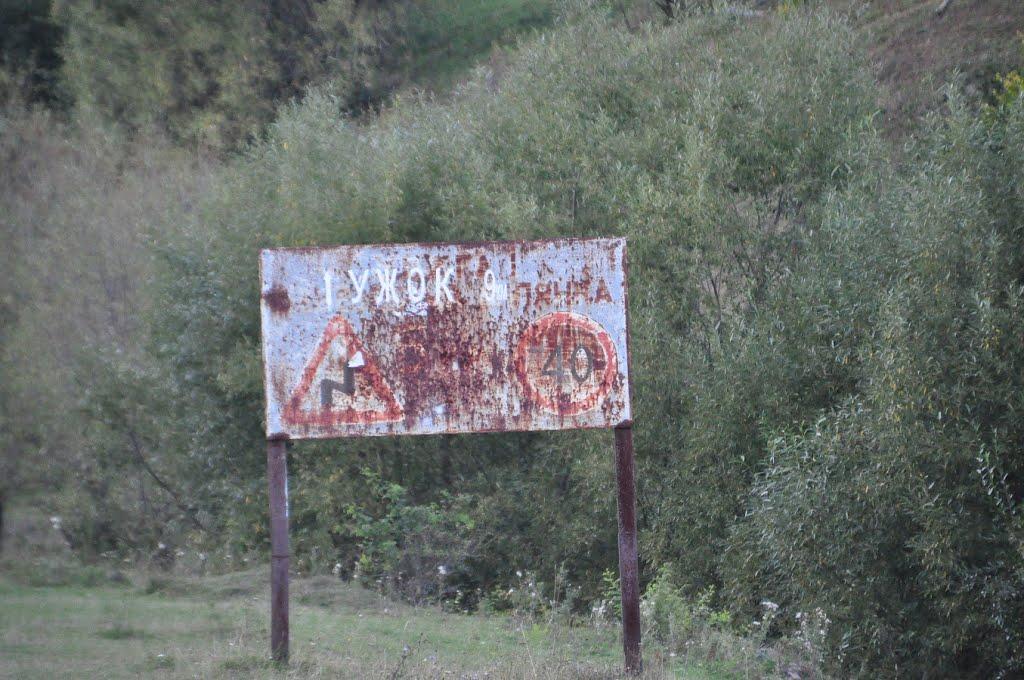 Розтока з panoramio.com - Розтока