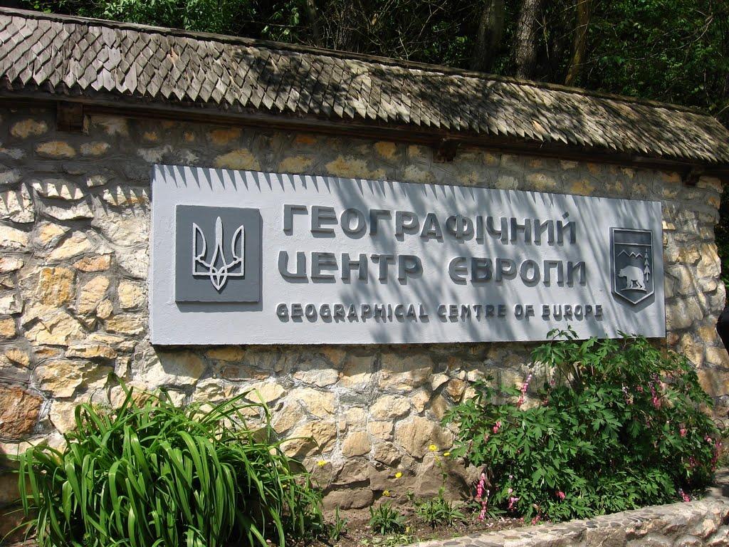 Круглий з panoramio.com - Круглий