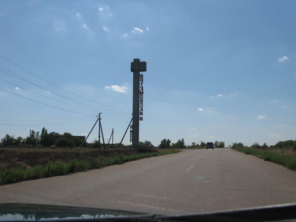 Горлівка з panoramio.com (ч.7) - Горловка