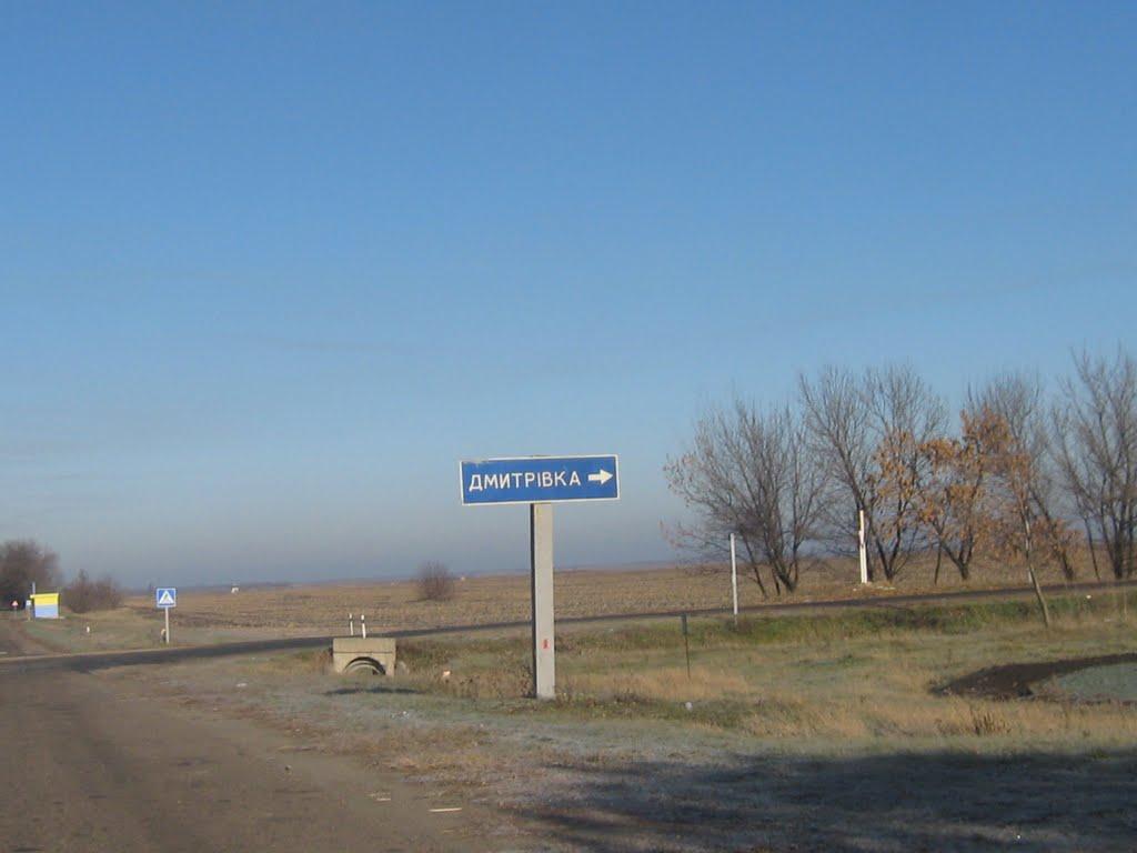 Деменкове з panoramio.com - Деменкове