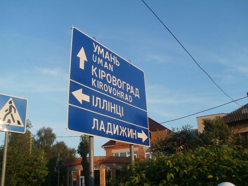 Гайсин з panoramio.com (ч.3) - Гайсин