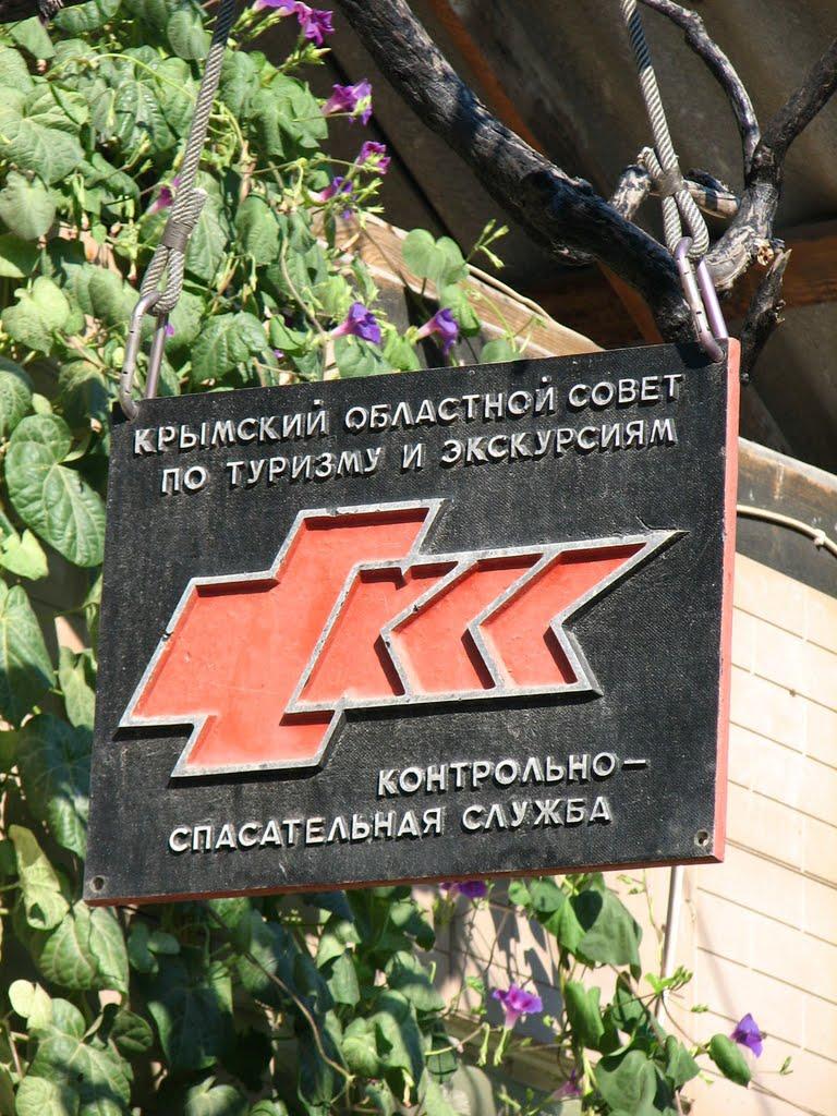 Судак з panoramio.com (ч.5) - Судак