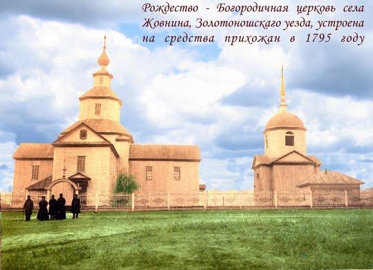 Жовнине з panoramio.com - Жовнине