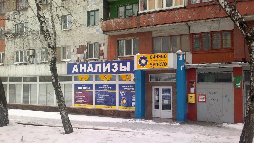 Макіївка з panoramio.com (ч.5) - Макіївка