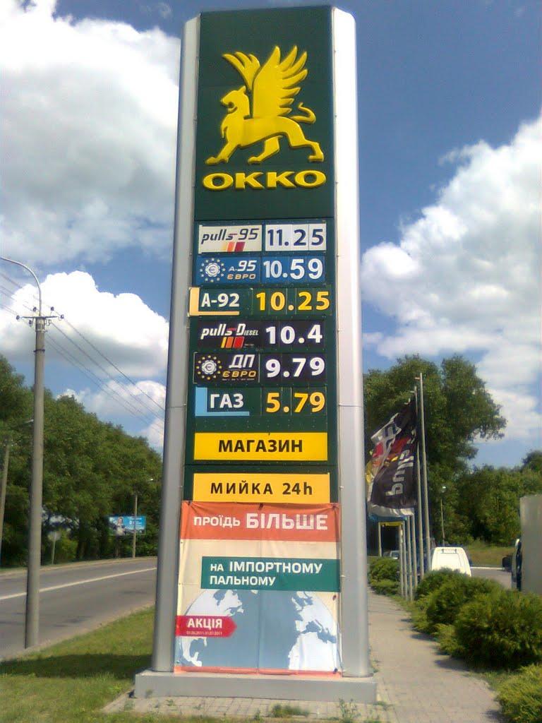 Рівне з panoramio.com (ч.5) - Ровно