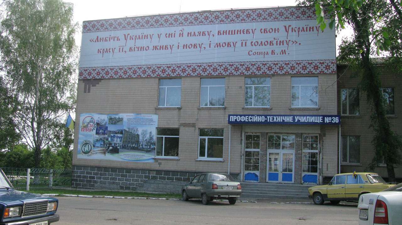 Новгородківщина - Новгородка