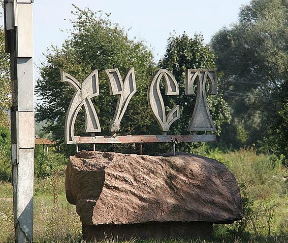 ХУСТ ОТ ПОЛЬЗОВАТЕЛЕЙ - Хуст