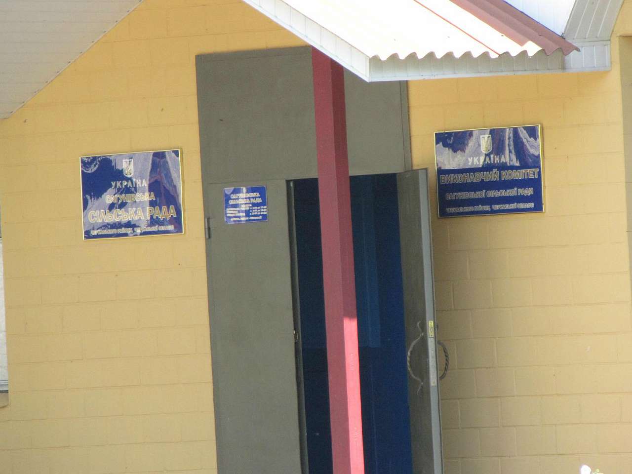 Сагунівка-мала батьківщина мого прадіда - Сагунівка