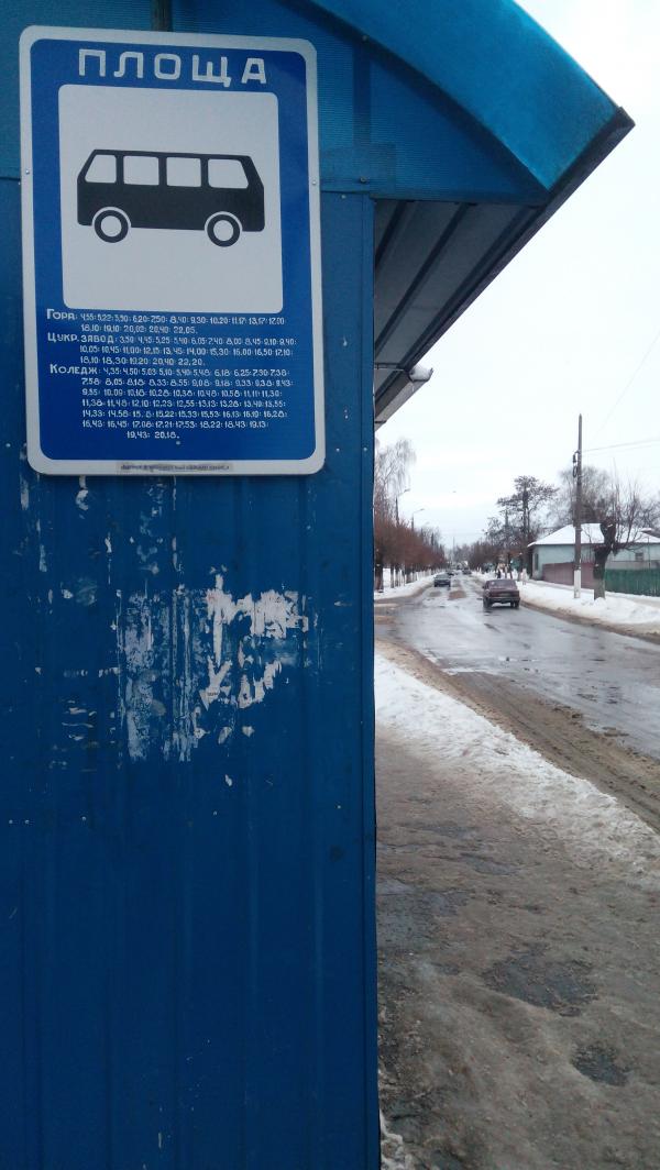 Вулицями міста - Бобровица