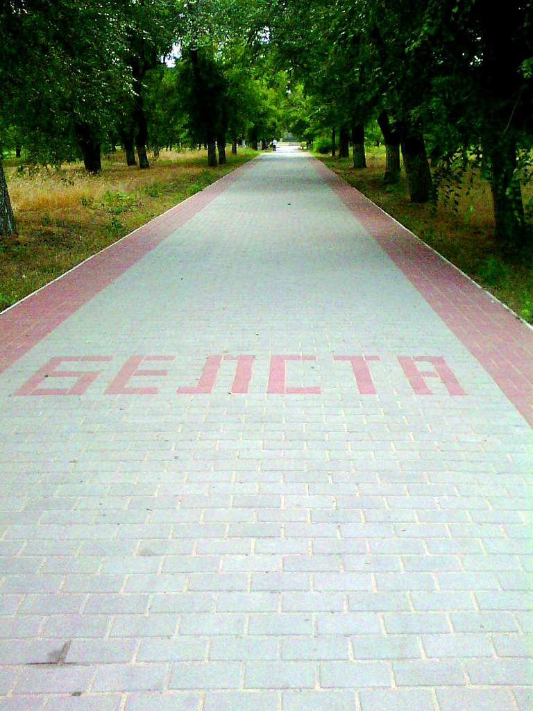 Місто на лимані - Белгород-Днестровский