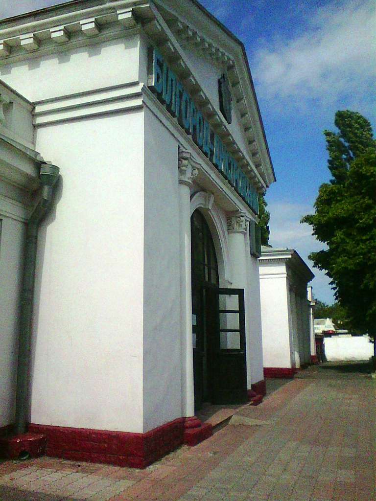 Місто на лимані - Belgorod-Dnestrovsky