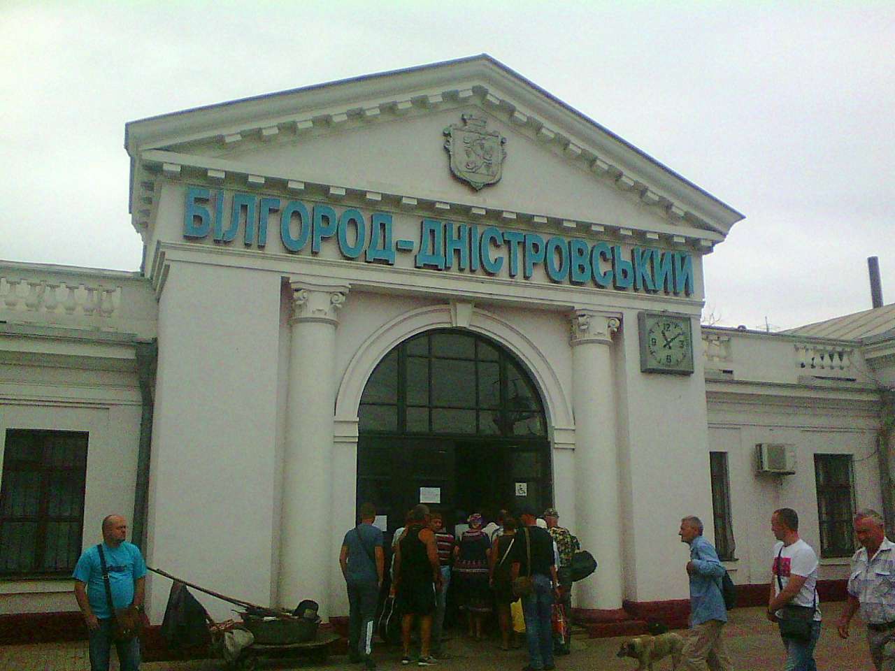 Місто на лимані - Белгород-Днестровский