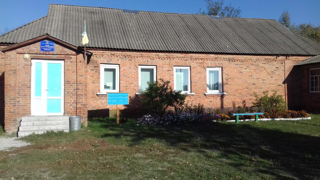 Правдюки - Правдюки