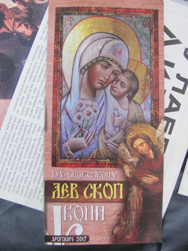 Василь Глинчак в арт-галереї  Оксани та Волод - Сколе