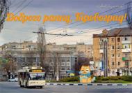 Доброго ранку Кропивницький