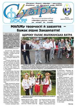  Мала Академія літератури і журналістики - Rekity