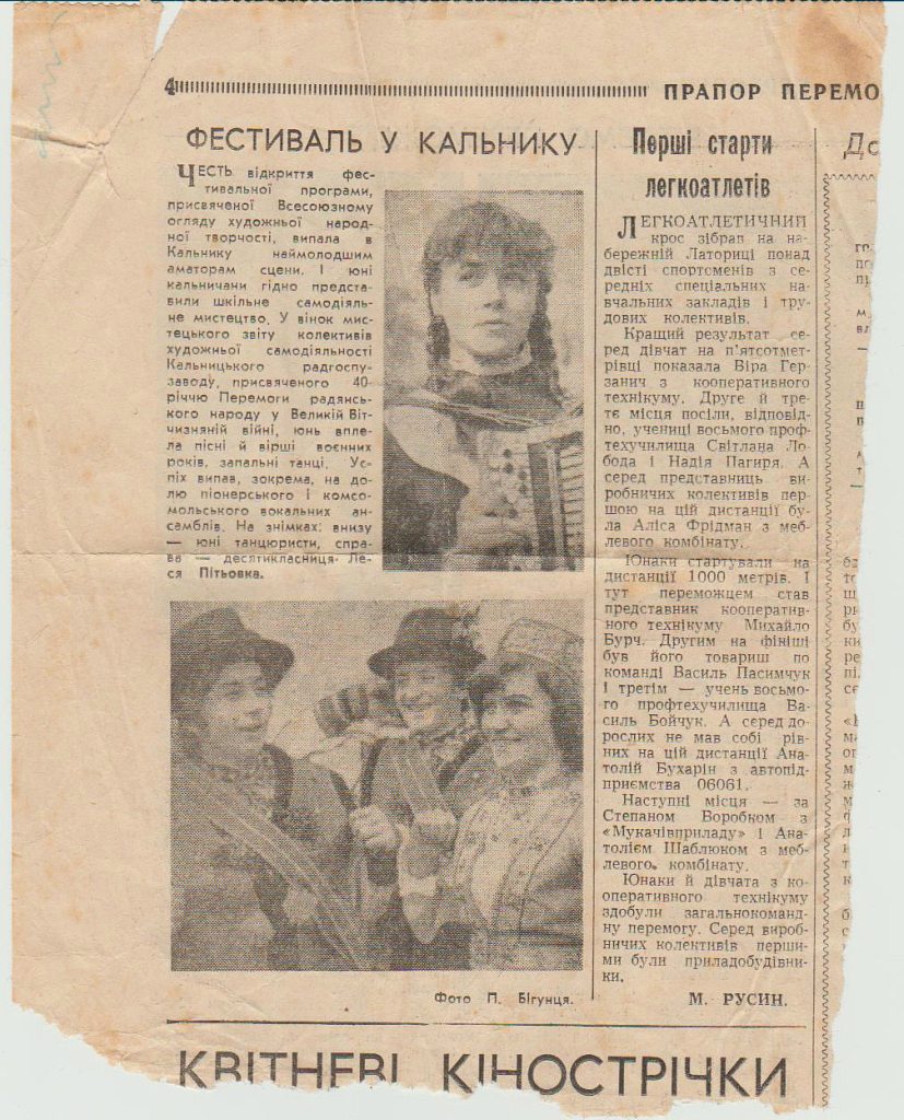 с.Кальник - Кальник