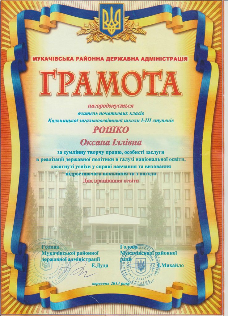 с.Кальник - Кальник