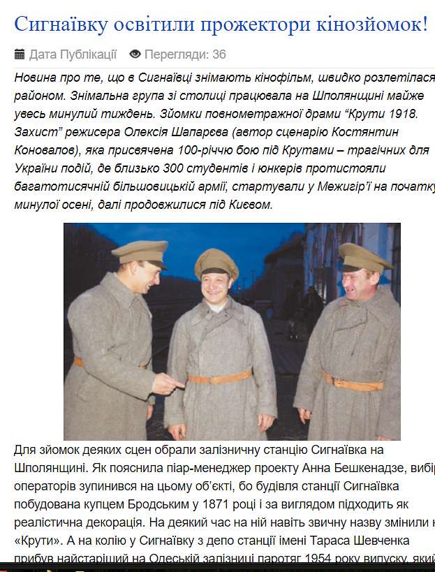 Сигнаївка - Sygnayivka