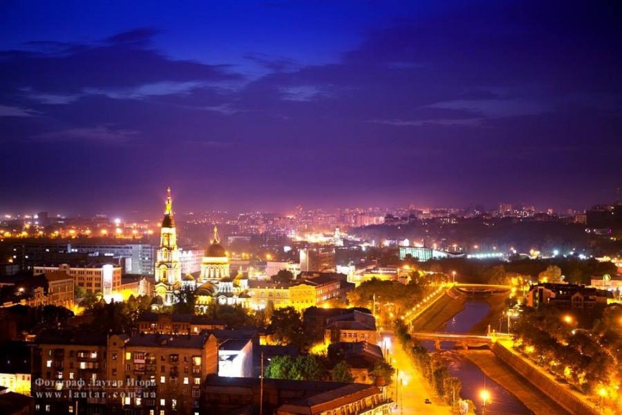 Це Харків - Харків