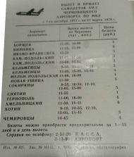 Старі фото (з архіву А.Юрієва)