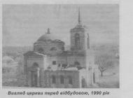 Історія  села