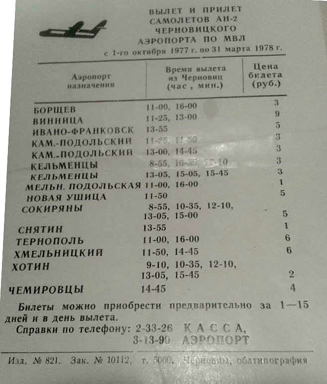 Старі фото (з архіву А.Юрієва) - Кельменці