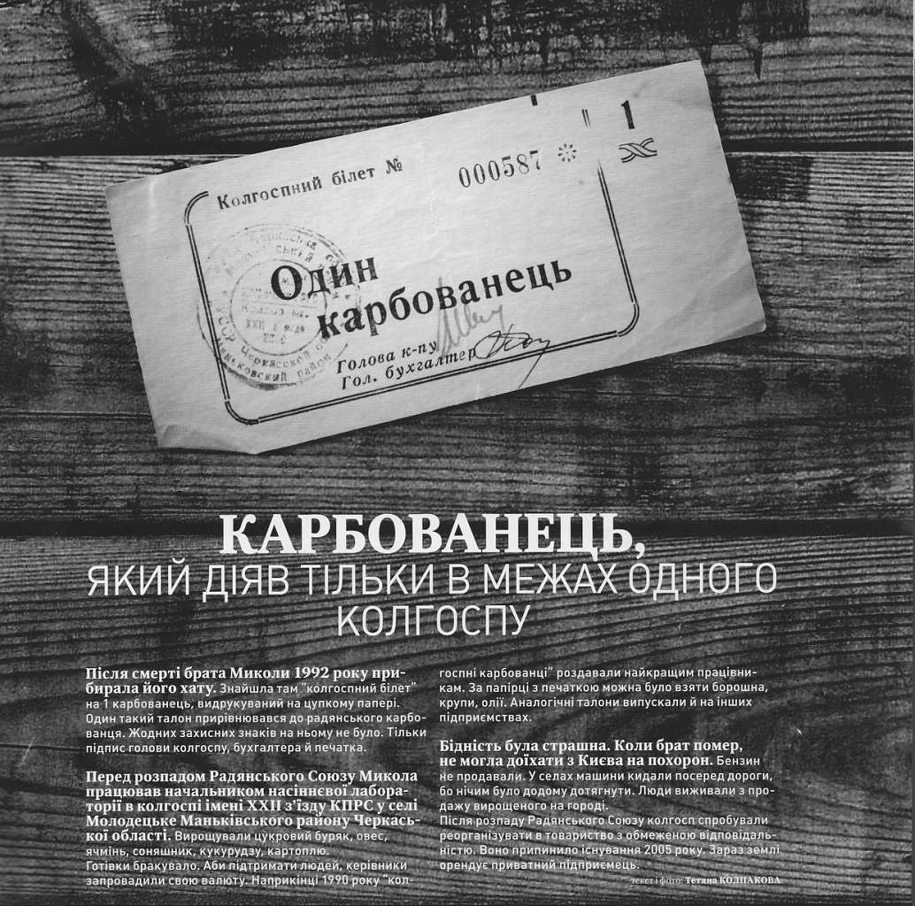 Молодецьке  20-го  століття - Молодецьке