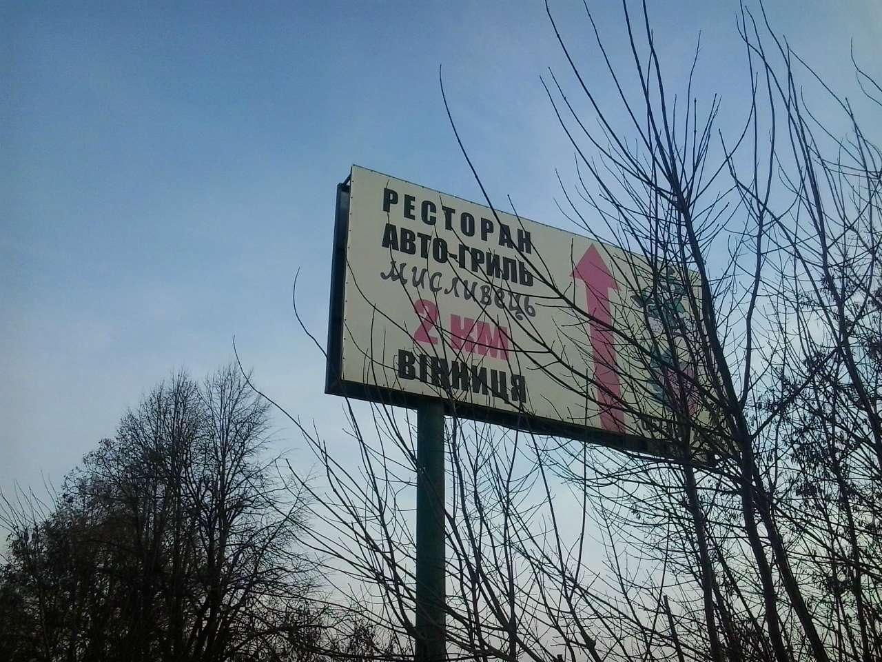 СЕЛО НА ХМЕЛЬНИЦЬКОМУ ТРАКТІ - Якушинцы
