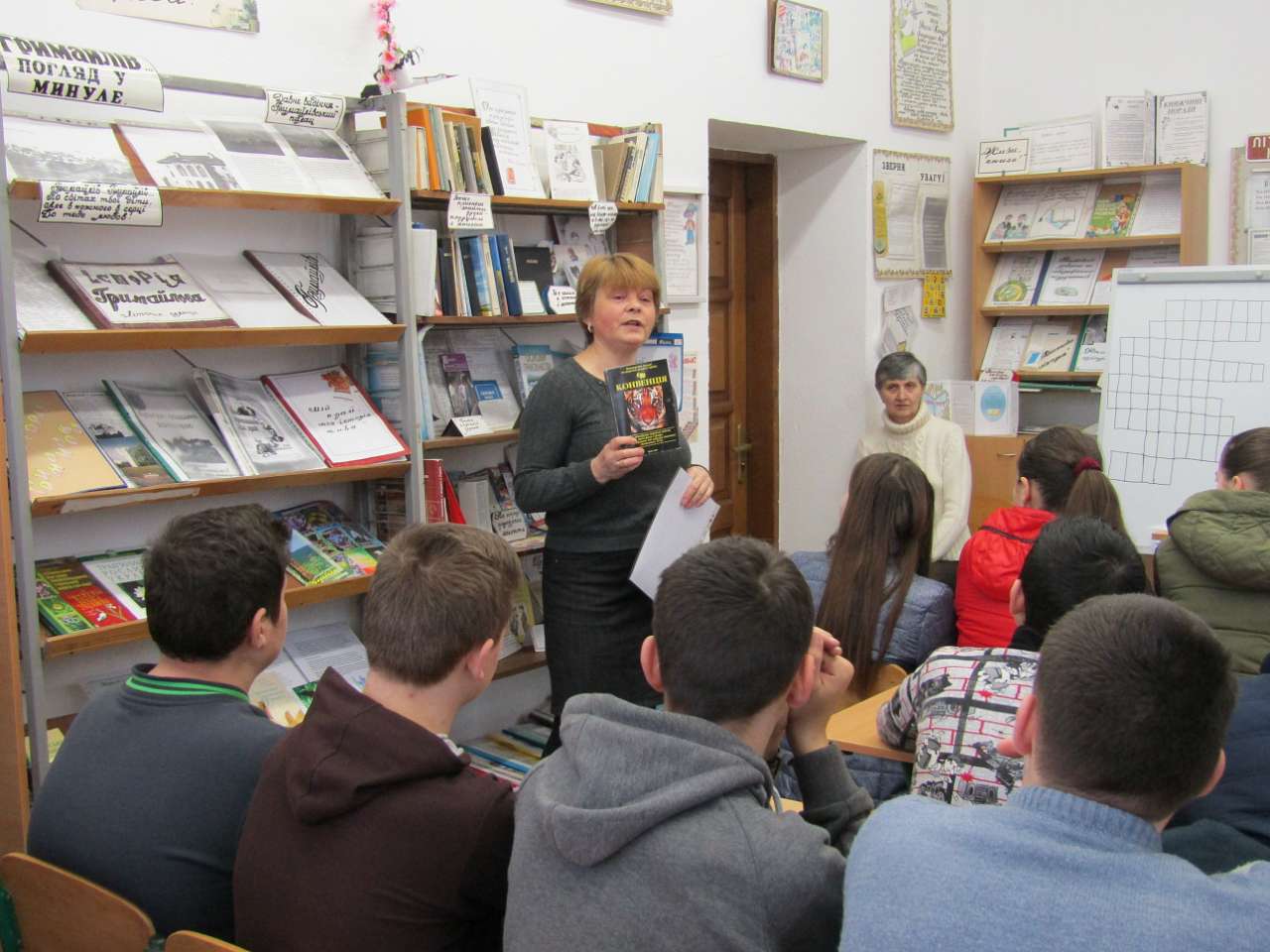 школа - Гримайлів