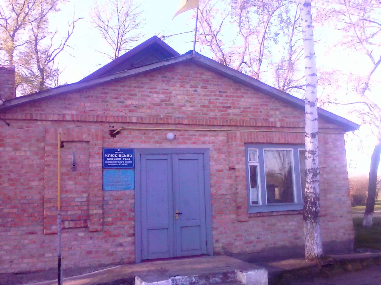 Достоїнства села - Клюсівка