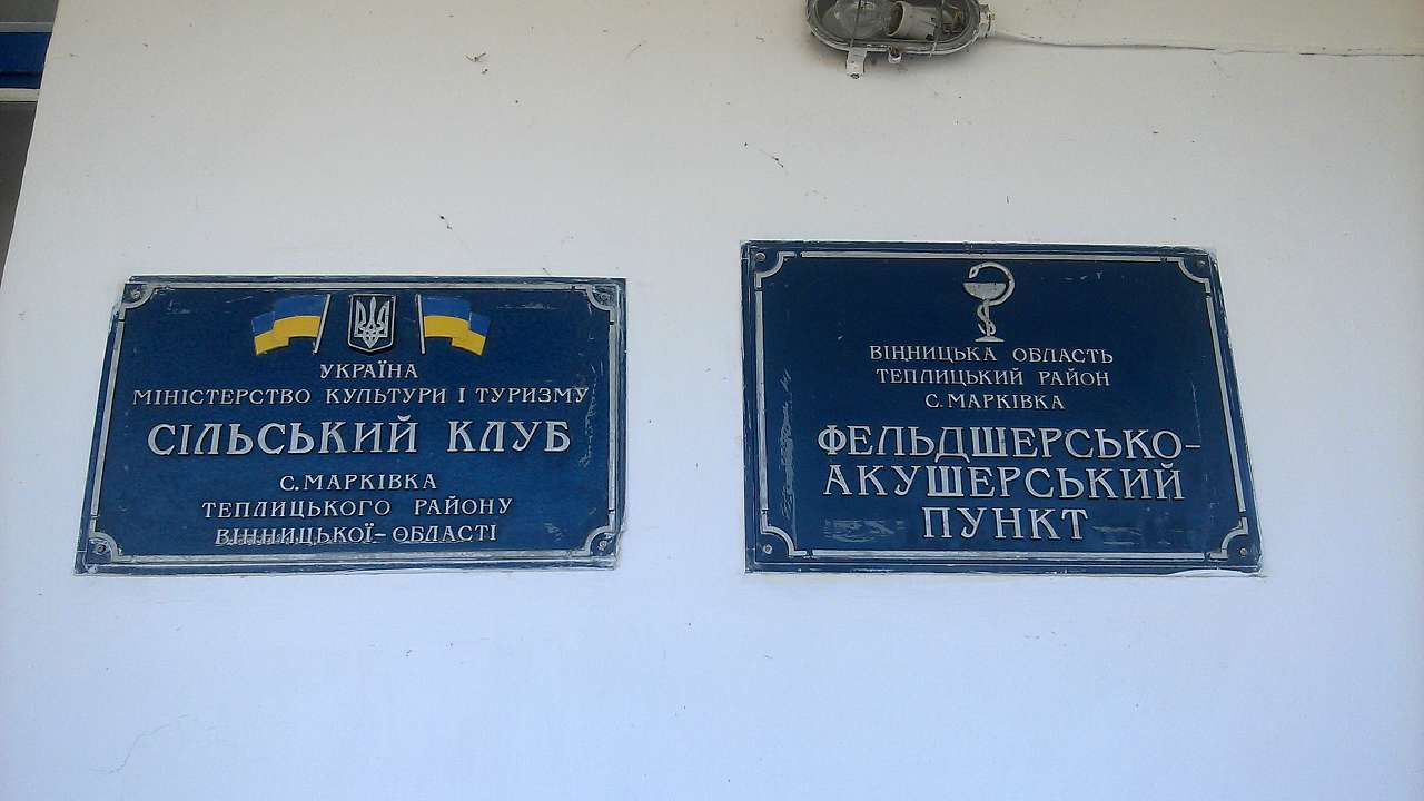 рання весна 2017 - Марківка