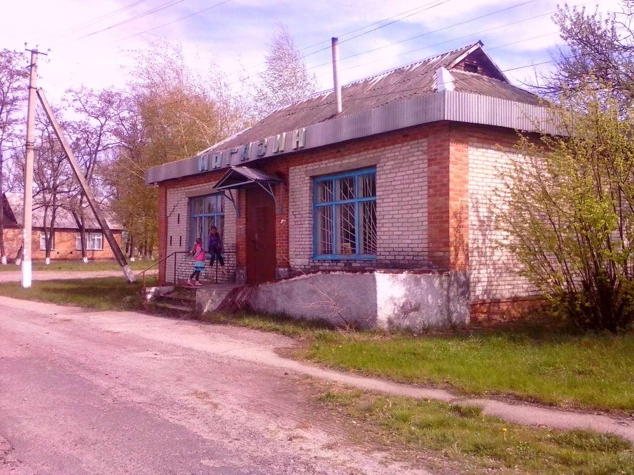 Достоїнства села - Клюсівка