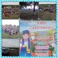 Сабатинівка